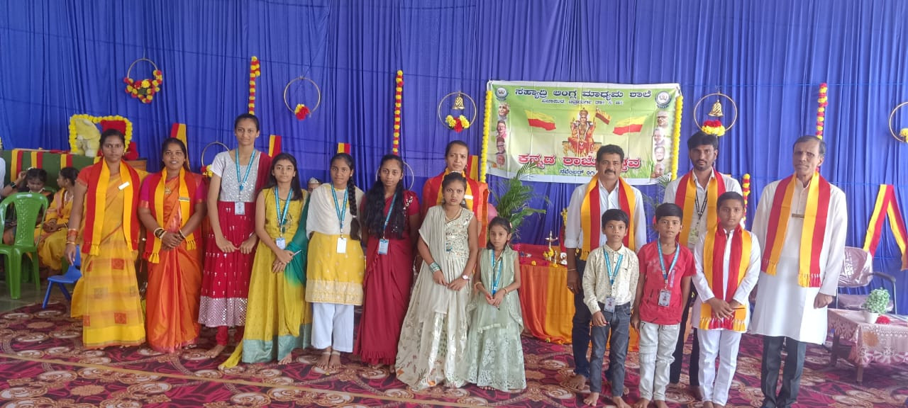 KANNADA RAJYOSTAVA 2025